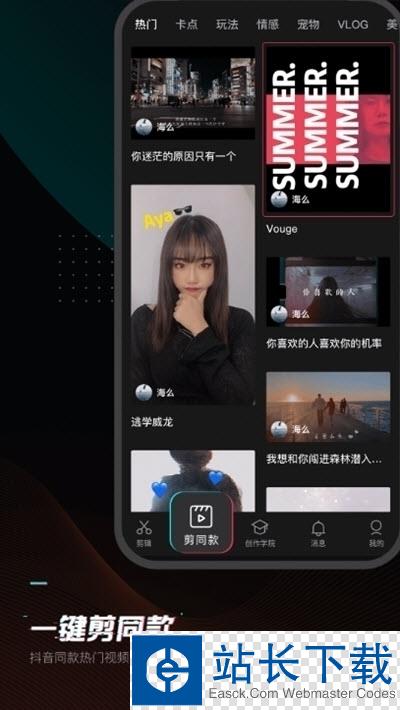 剪影视频