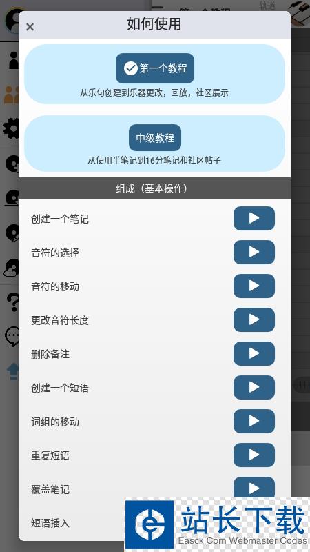 三分作曲最新版 三分作曲最新版