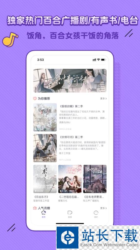 饭角广播剧 饭角广播剧