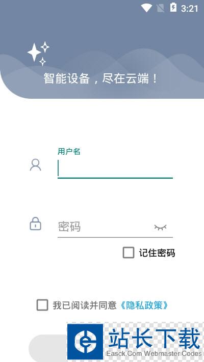 冷链运输智能监控app