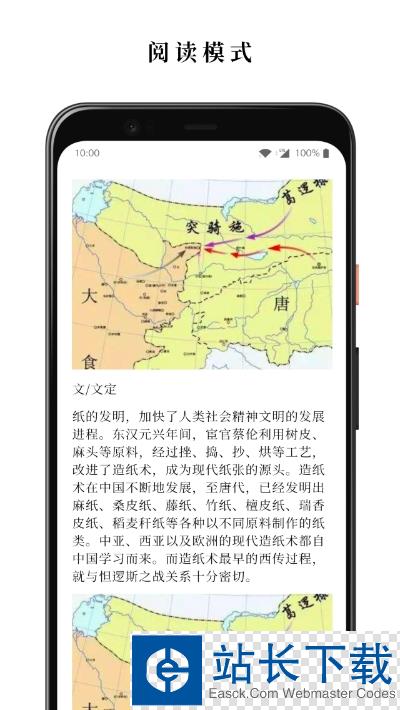 慢读(内容阅读器) 慢读(内容阅读器)