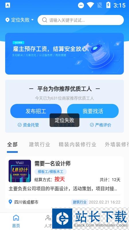 百万大军(求职招聘)