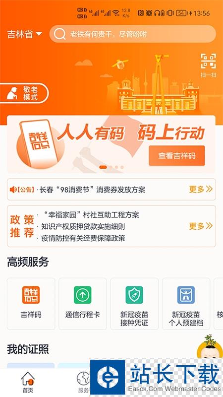 吉事办核酸检测