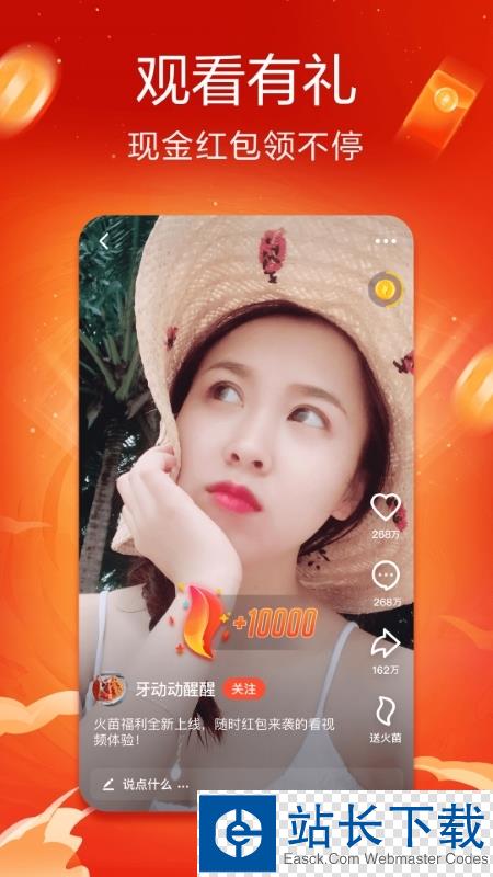 抖音火山版2022最新版本 抖音火山版2022最新版本