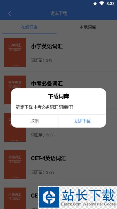 悬浮记单词 悬浮记单词