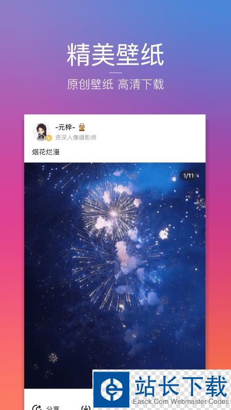 图虫app赚钱版 图虫app赚钱版