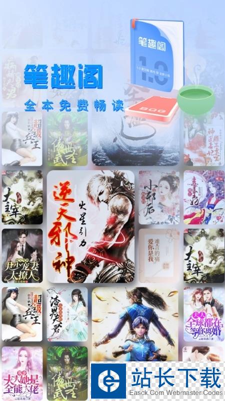 笔趣阁蓝色版2022最新版 笔趣阁蓝色版2022最新版