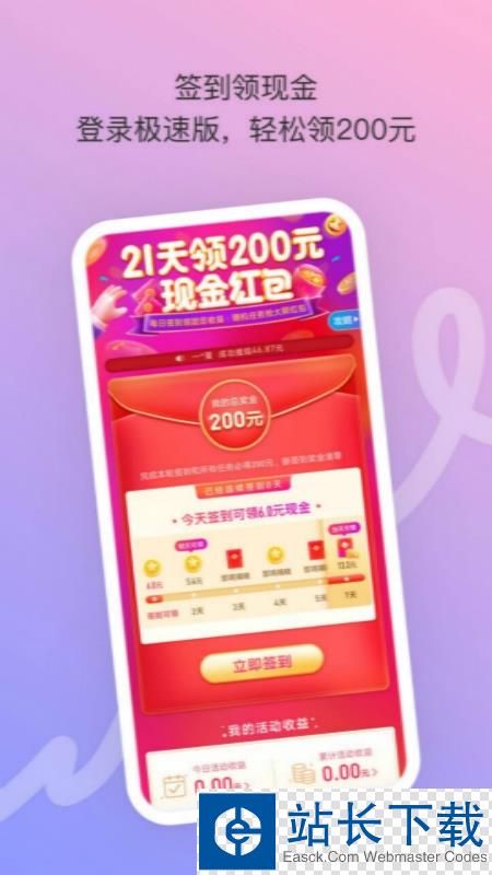 陌陌极速版2021最新版本