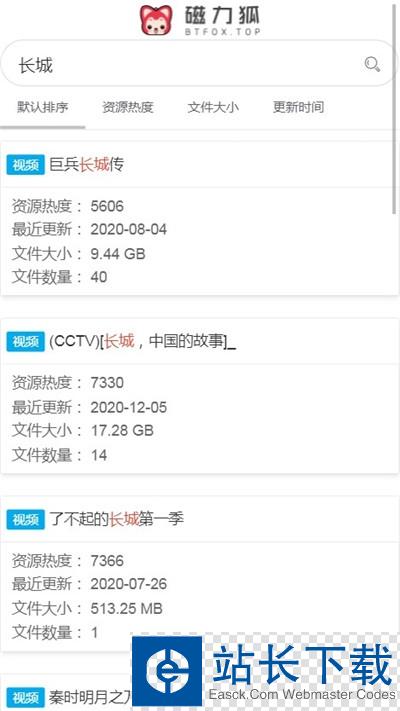 磁力狐免费版 磁力狐免费版