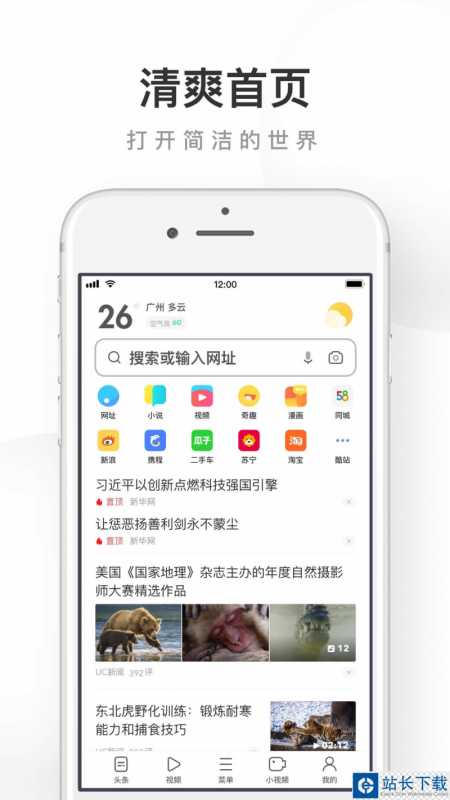 今日头条极速版 最新软件