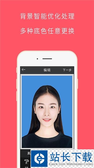 最美证件照免费电子版 最美证件照免费电子版