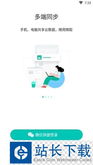 联想乐云app微信登录
