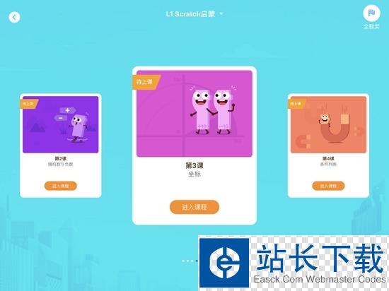 掌上综素app初中版
