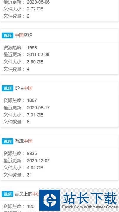 磁力狐app最新版 磁力狐app最新版