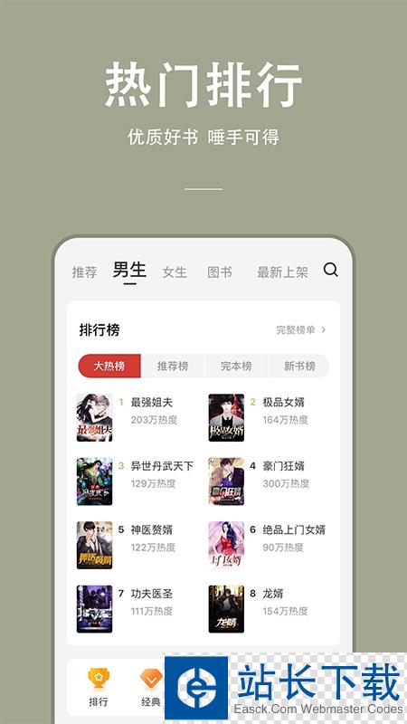 喜马拉雅老人版