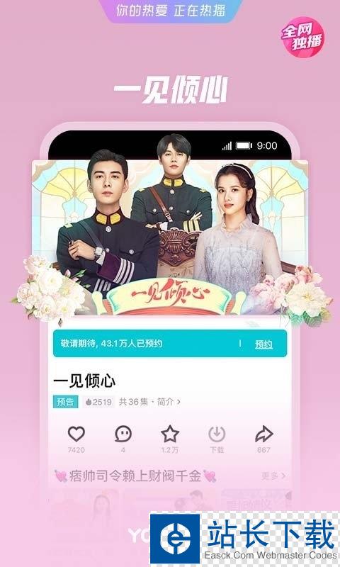 喜马拉雅听书最新版免费听