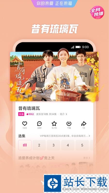 优酷视频免费版app 优酷视频免费版app