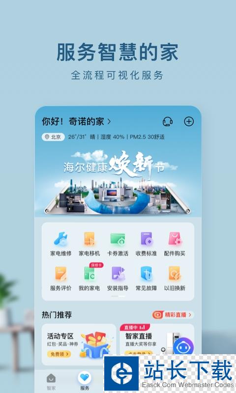 湖南税务服务平台湘税社保app