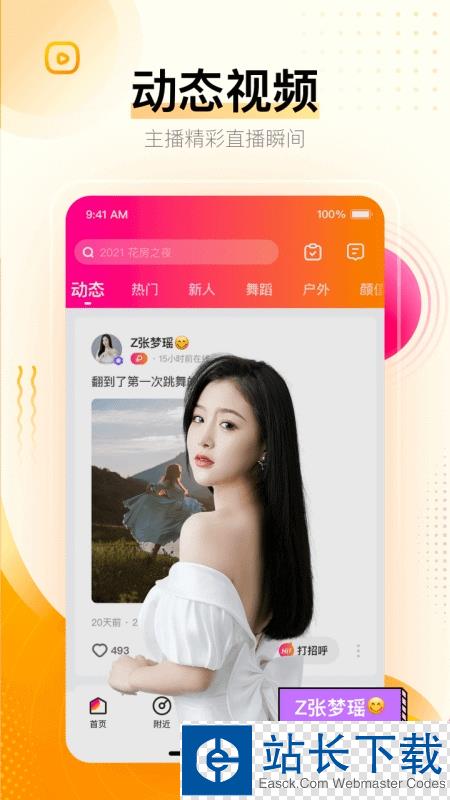 空伴 空乘行业社区