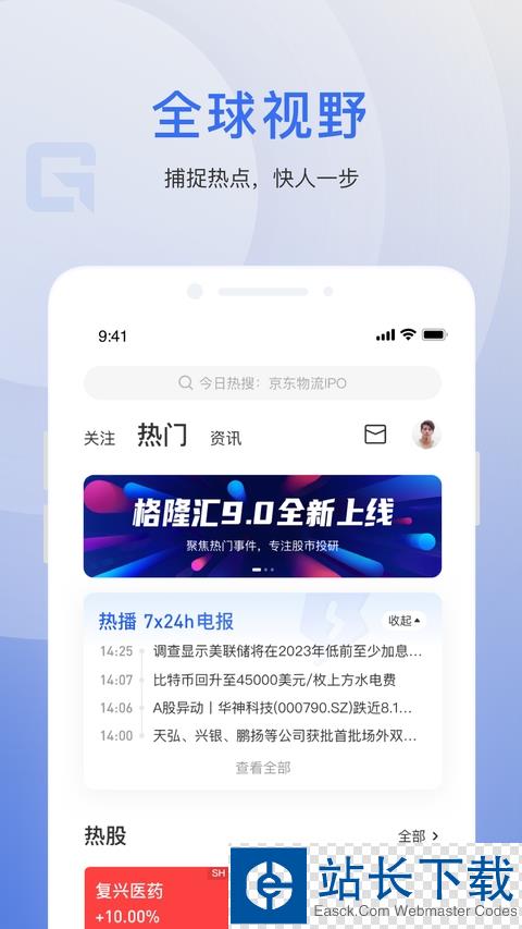 E动生命 富德生命保险