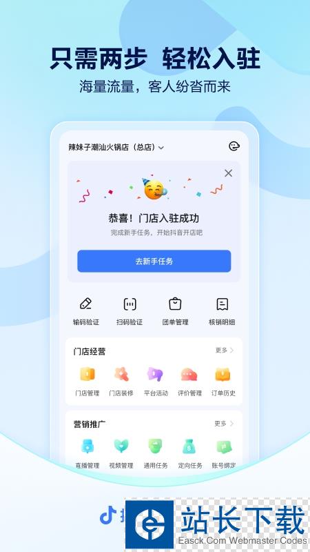 抖音来客同城推广