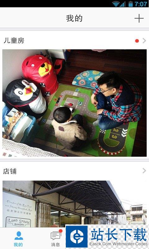 萤石云视频手机版 萤石云视频手机版