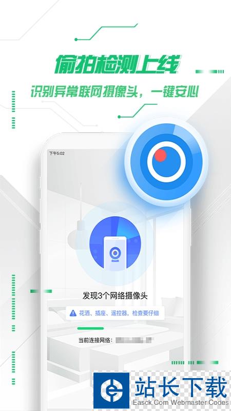 萤石云视频监控