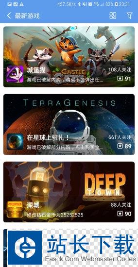 爱吾游戏宝盒最新版