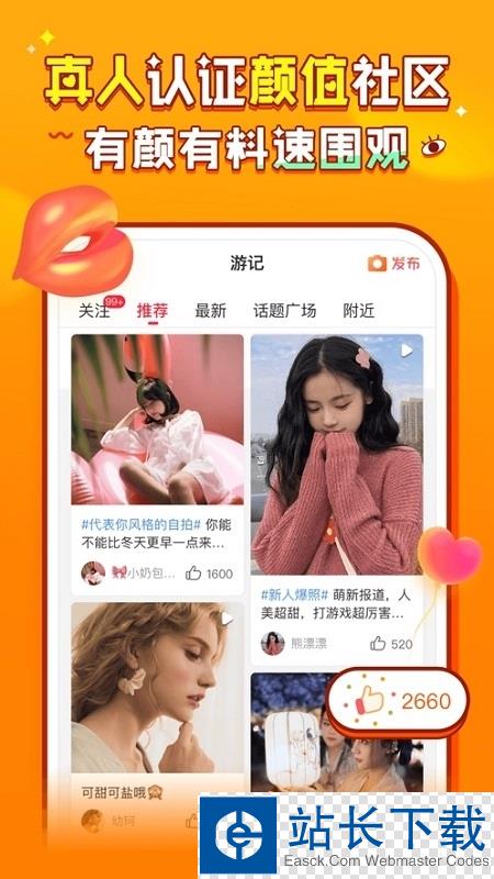 爱吾游戏宝盒最新版