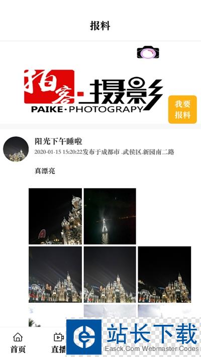 云视线(云浮广播电视台客户端) 云视线(云浮广播电视台客户端)
