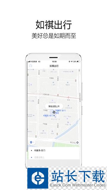 腾讯ON TIME网约车