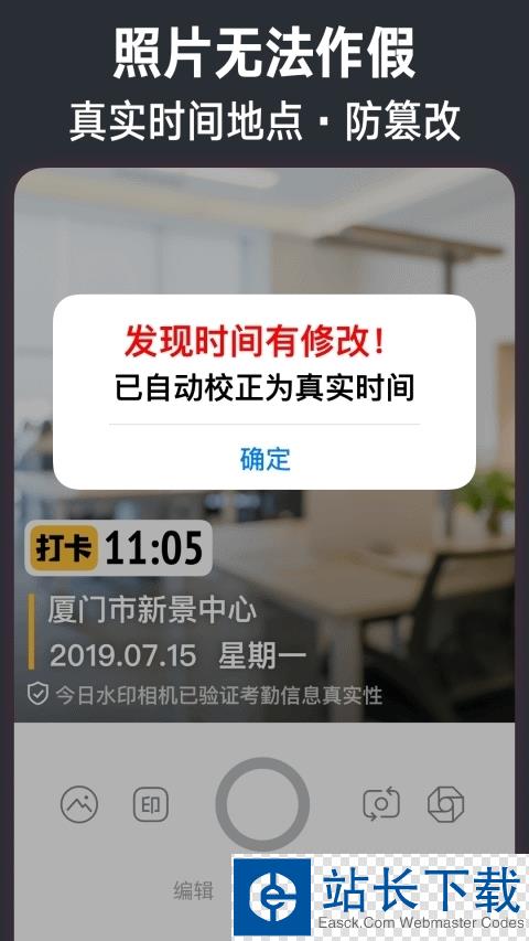 美图秀秀 最新软件