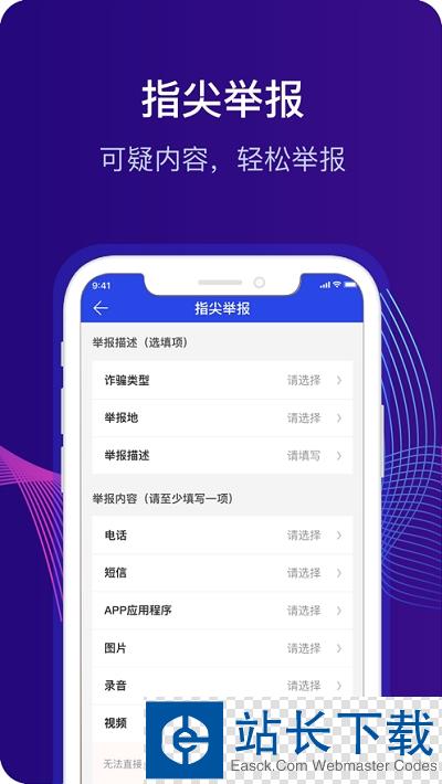 天龙出行app
