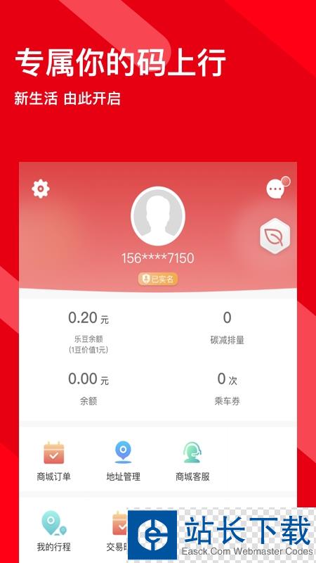 码上行app官方版