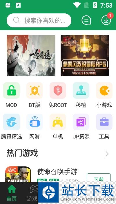 7723游戏盒官方免费下载