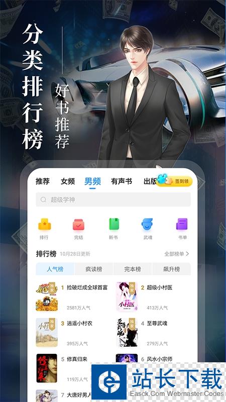 Cimoc免费漫画软件