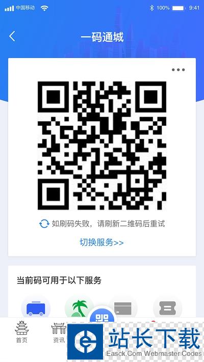 i淮安手机app