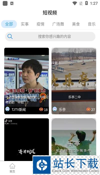 乐亭融媒体 乐亭融媒体