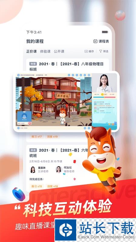 清华大学雨课堂