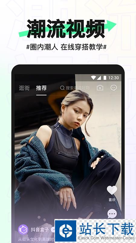 抖音盒子商家版