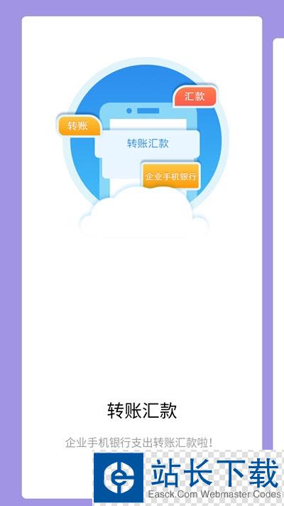 云南农信企业手机银行 云南农信企业手机银行