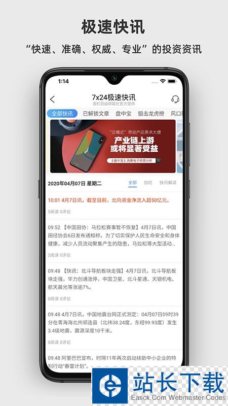 云南农信企业手机银行