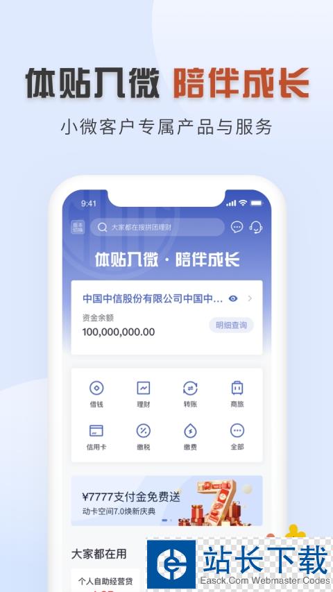 云南农信手机银行app