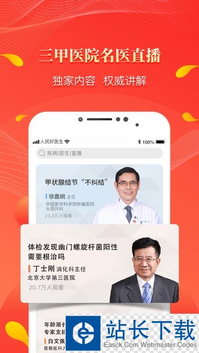 沈阳智慧医保2022最新版
