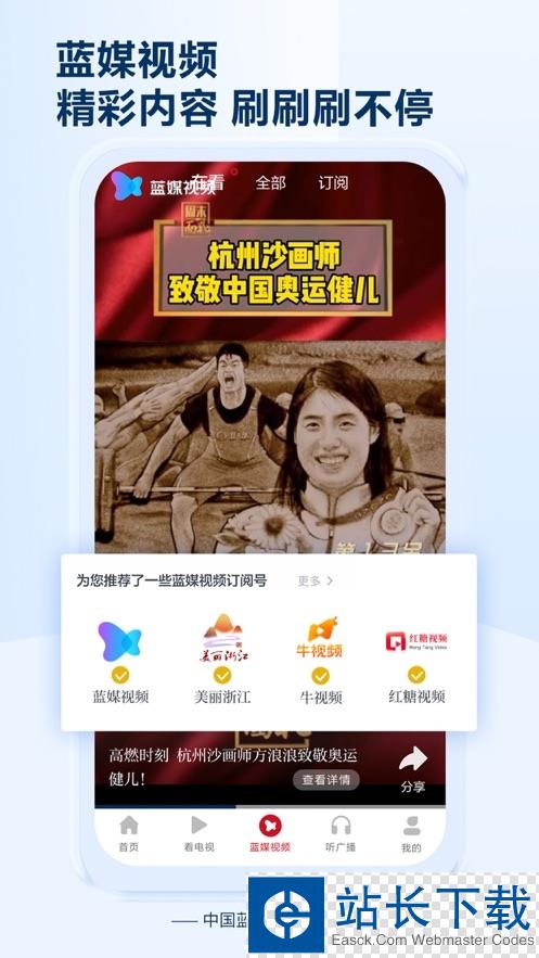 中国蓝新闻