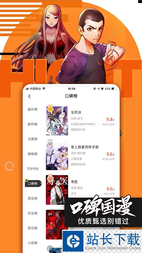 腾讯动漫免费观看