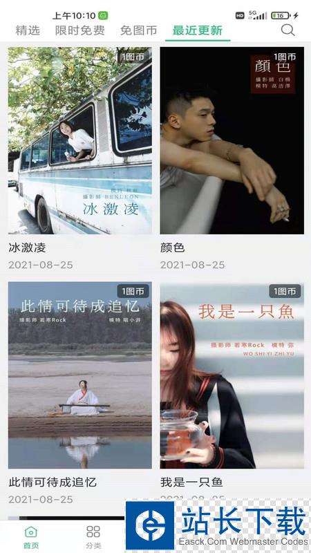 艺图语壁纸 艺图语壁纸