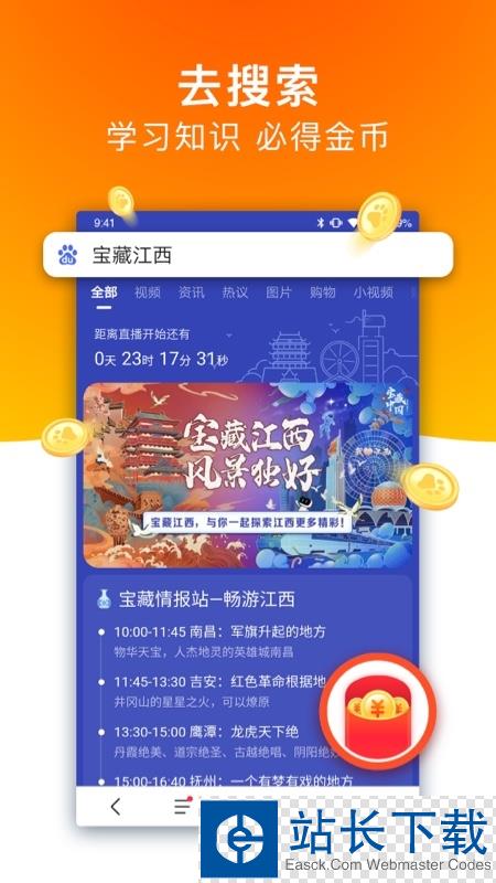 夸克高考版