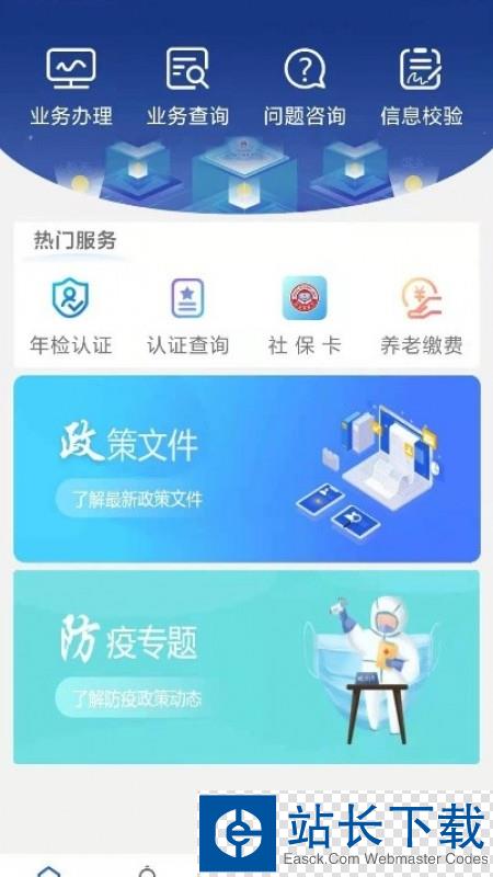 陕西养老保险app缴费