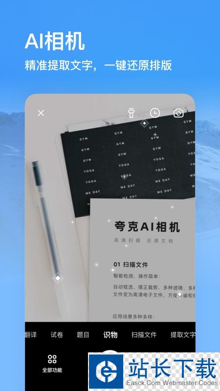夸克浏览器官方正版2022